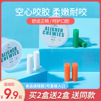 Orthodontic bath orthodontic bite contact tooth cover face correction tooth gum adult molar bite stick tooth chewer
