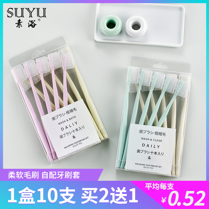 10 Home Clothing Soft Hair Hospitality Toothbrush Children Home Ultra ultra soft small Head Composition Oral Cleaning Toothbrush