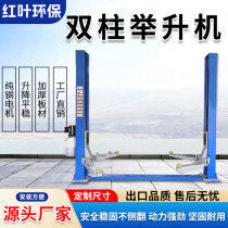 Car lift hydraulic double-column two-column gantry four-column factory direct sales support custom-made heterosexual freight elevator