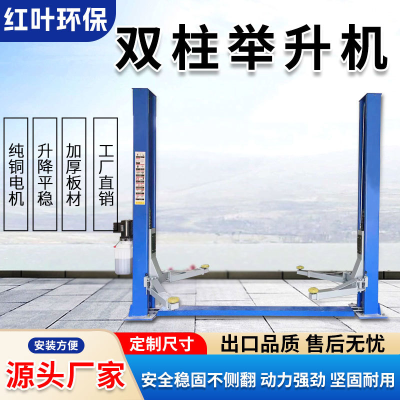 Automotive Double Column Lift 3.5 Tons 4 Tons Lift Platform Auto Repair Shop Hydraulic Car Maintenance Equipment Car Lift