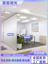 Atomized electronically controlled glass smart electrified privacy dimmable glass projection dimming self-adhesive film remote control transparent atomized film