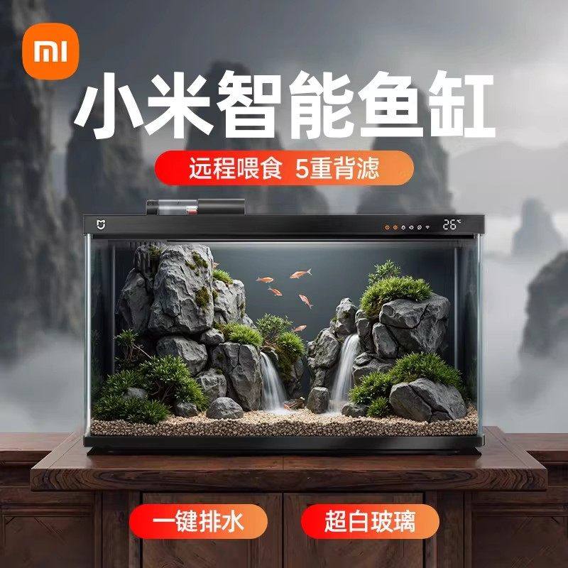 Xiaomi Mijia smart fish tank небольшой фильтр для гостиной "все в одном" экологический ландшафтный дизайн аквариума настольный стеклянный аквариум для рыбы