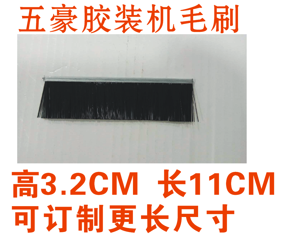 Five-haute glue machine special hair brush wireless offset machine with hair brush offset machine