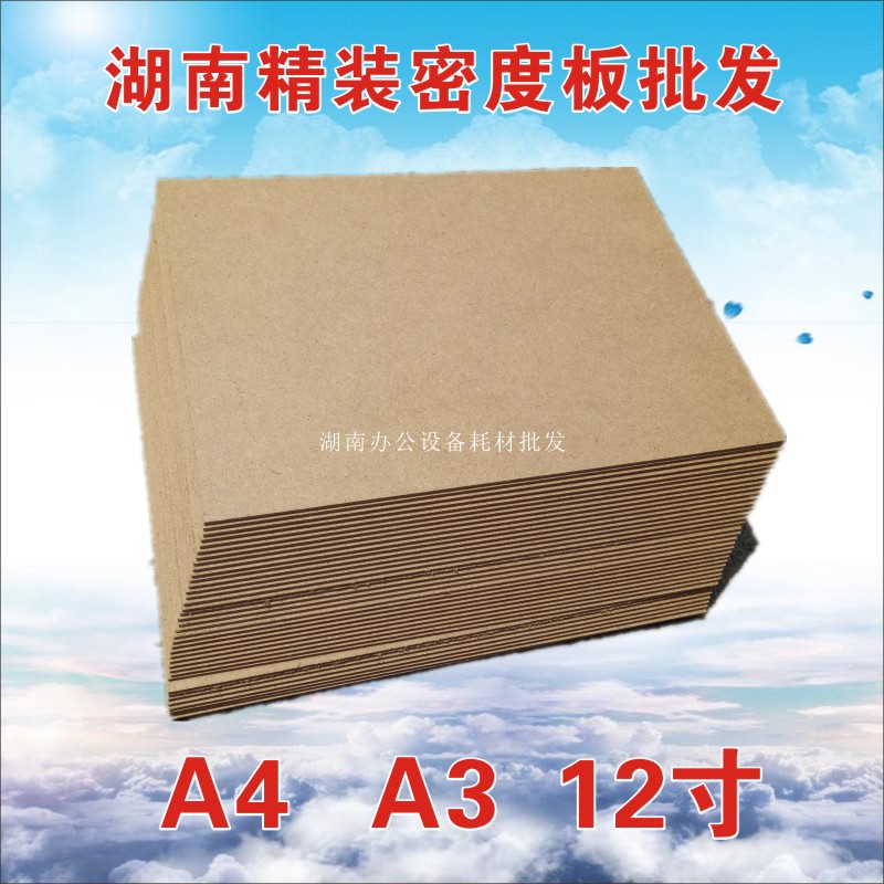 Photo album cover hardcover board butterfly material cover density board A4 12 inch density board