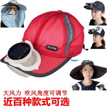 Cap Solar adult charging sunscreen with fan summer with electric fan male safety student multifunction female