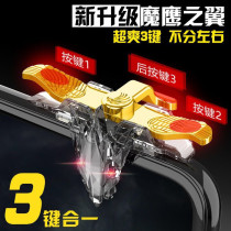 Shake sound K8 K9 eat chicken artifact Rear mechanical press button type 98K hand handle six finger stimulation artifact 