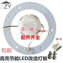 led ceiling lamp wick round with suction iron l magnet e lamp sheet d lamp heart sheet Lamp paste leb transformation board ied lamp