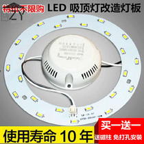 LED bulb Iron core garden-shaped lamp piece round ceiling lamp wick Bathroom lamp household with suction kitchen piece 12w