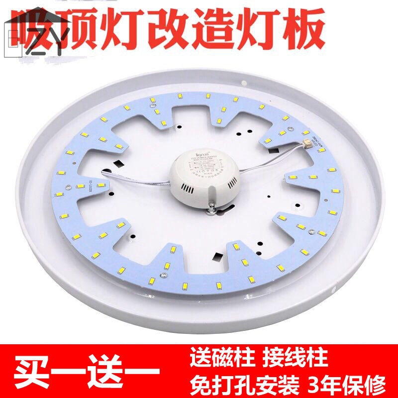 Suction light suction light LED wick round square light plate replacement light tube light source Home revamp light disc