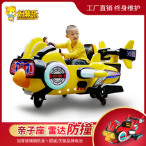Haojile Square Childrens aircraft Electric bumper car Motorcycle double mall amusement car Square amusement equipment