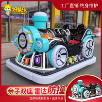 Haojile Train Toto Outdoor parent-child bumper car Childrens electric mall square playground amusement car equipment