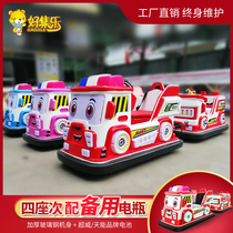 Haojile Fire Dudu Train Square Shopping mall Trackless train Electric bumper car Parent-child entertainment amusement equipment