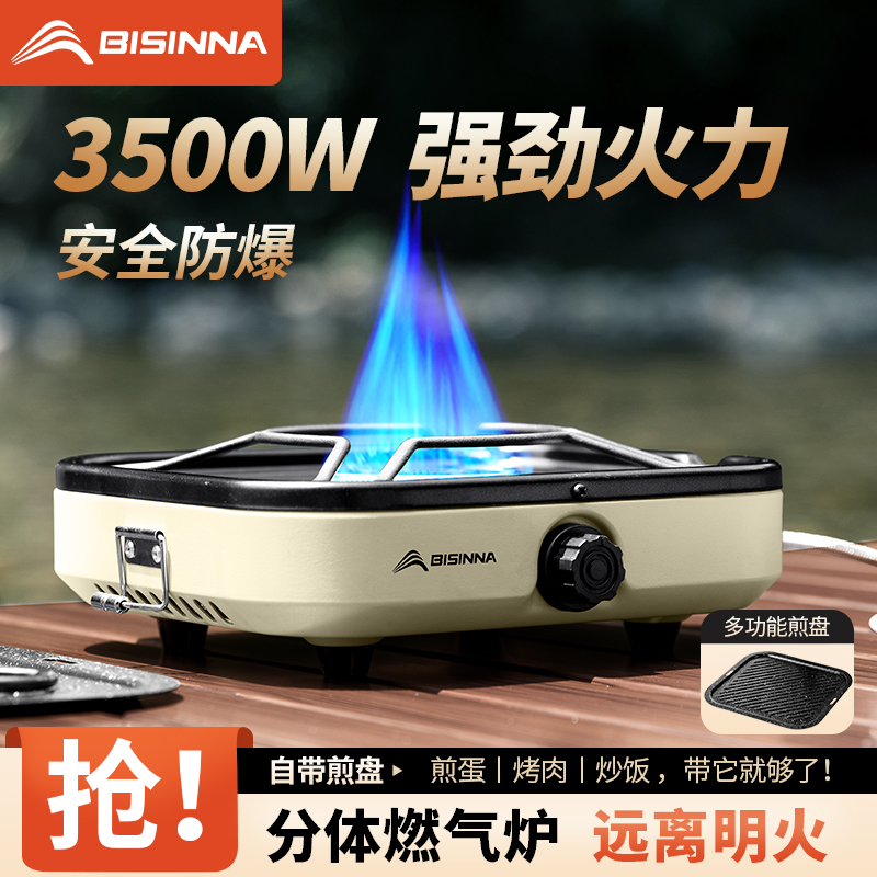 カセットストーブ屋外ストーブポータブルキャンプピクニック屋外分割ガスストーブ防風ストーブシェルストーブ