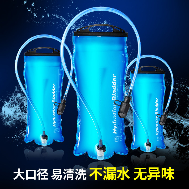 Beishan wolf outdoor camping drinking water bag 2L cycling and running portable water bag mountaineering hiking cross-country sports large capacity