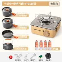 Цветовая карточка хаки+4 бутылка газовой банки+B6 Set Pot+Сумка для хранения