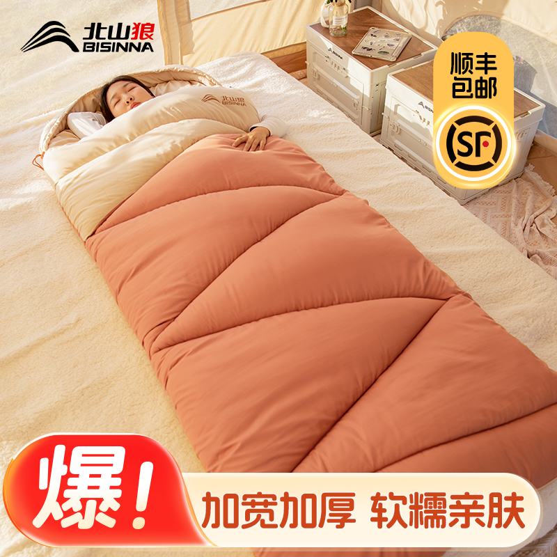 北山オオカミ寝袋大人の屋外キャンプ冬厚みのある防寒四季ユニバーサルオフィスキルトシングルとダブル