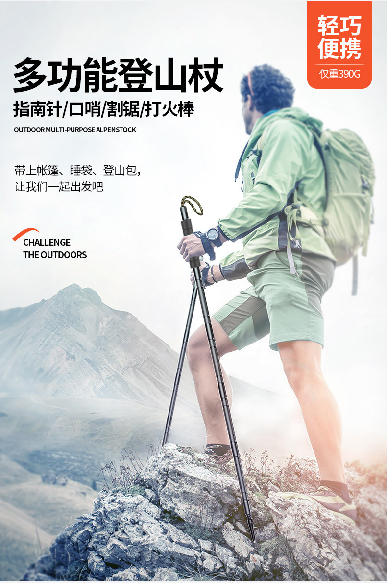 超低折扣多功能登山杖戶外防身棍野外生存帶刀手杖徒步登山爬山拐扙裝備露天拍賣 露天拍賣