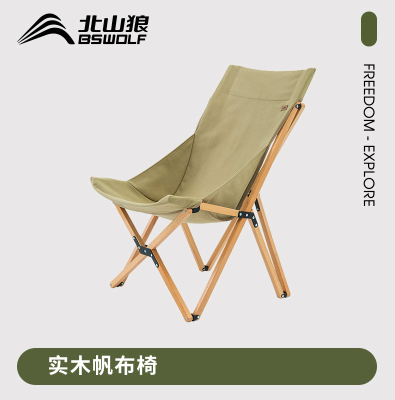 North Mountain Wolf Single Canvas Folding Chair Outdoor Camping Portable Aluminum Chair Wild Picnic Backrest Recliner