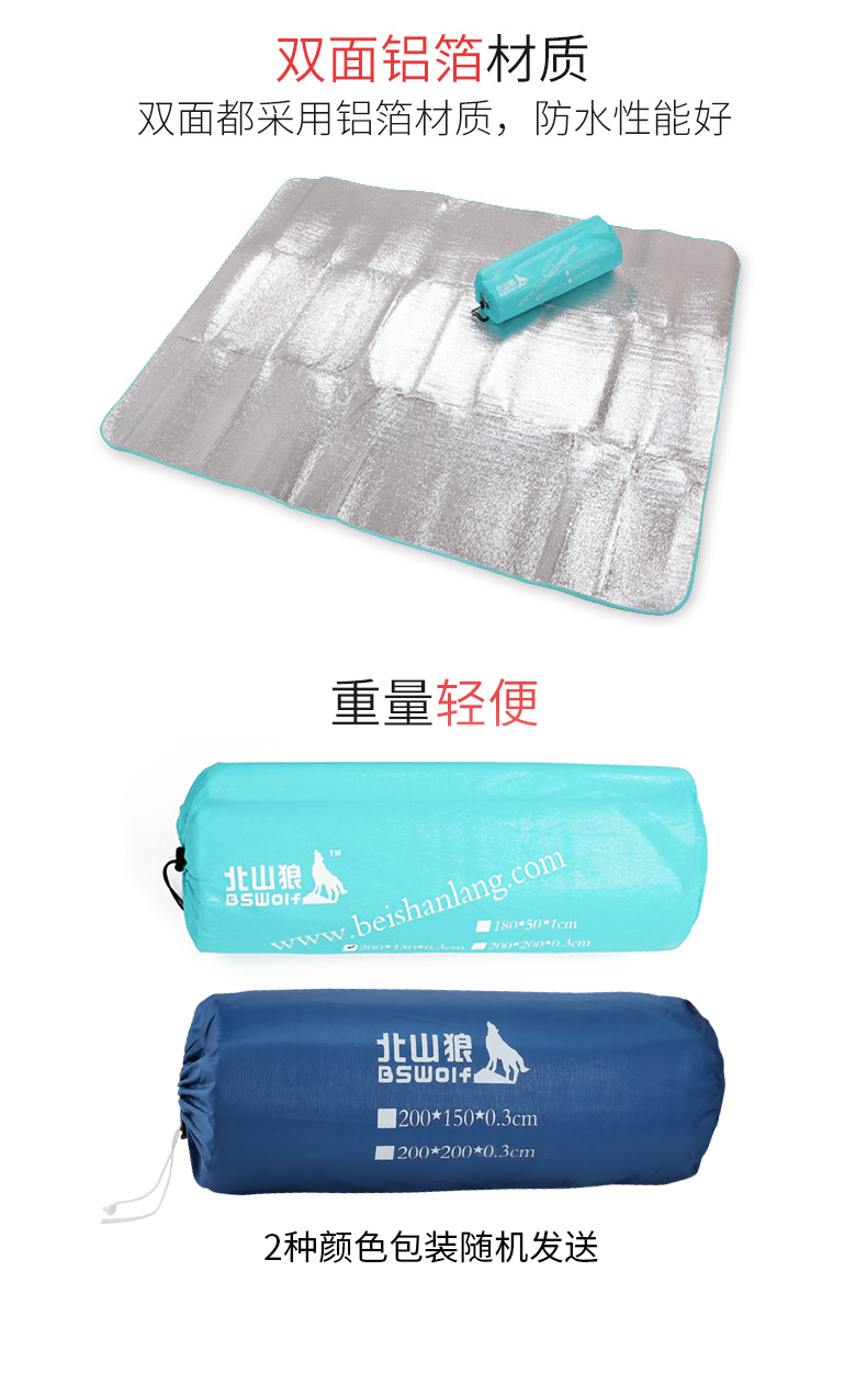 Beishan Wolf ngoài trời dày nhôm lá đôi độ ẩm Mat dã ngoại Mat Crawling Mat Cắm trại Lều Mat 200 * 150 - Thảm chống ẩm / Mat / Gối miếng xốp lót sàn