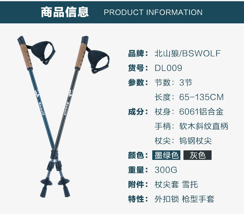Beishan Wolf trekking ngoài trời cực gấp kính thiên văn leo núi leo núi khóa mía thiết bị leo núi nam và nữ siêu nhẹ - Gậy / gậy