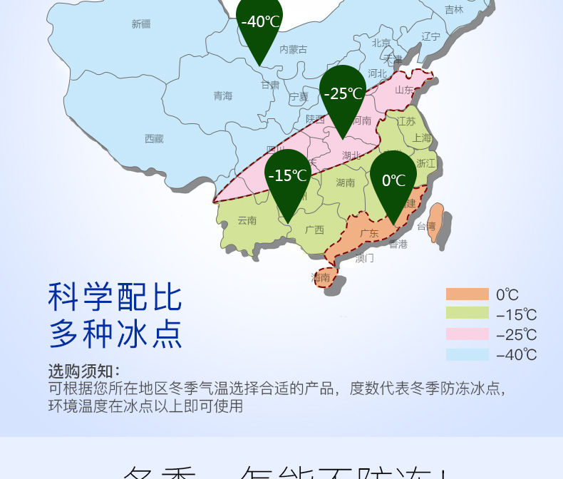 春富 汽车玻璃水 图3