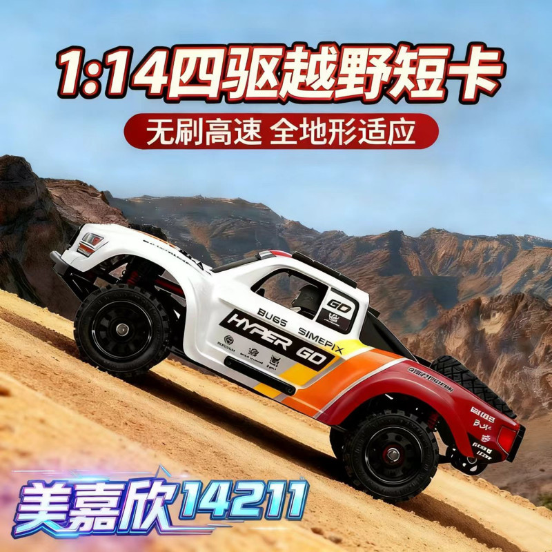 1:14 Meijiaxin 14211 Brushless High-Speed Short Truck Baha 1000 Professional Rc Off-Road Remote Control Car Boy's Gift