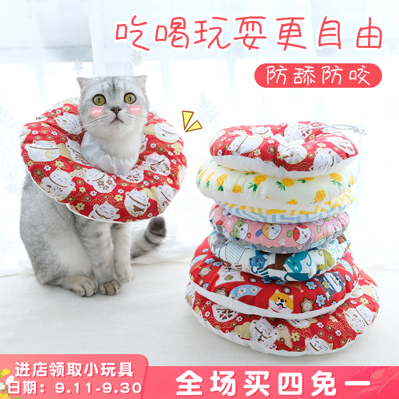 Cats, dogs, pets, Elizabeth circle, male and female cats and dogs, sterilization, anti-licking ring, anti-bite soft headgear, neck ring, shame ring