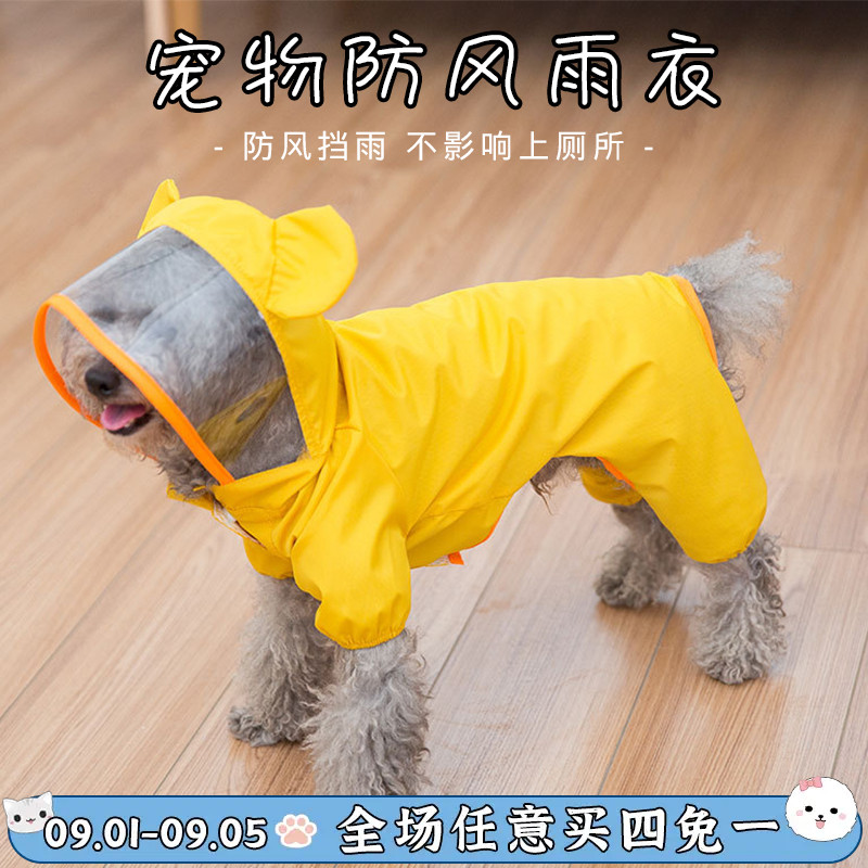 Small Puppy raincoat Teddy teddy Bears Schnery small dog Four feet with cap Kirky cute cute Meng full bag Pet Raincoat-Taobao