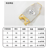 К счастью, 2 части серого края минус 5 юаней для удобства изменить