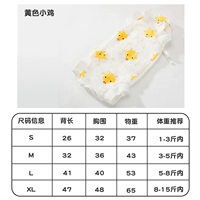 2 куска желтых цыпочек минус 5 юаней для легкого изменения