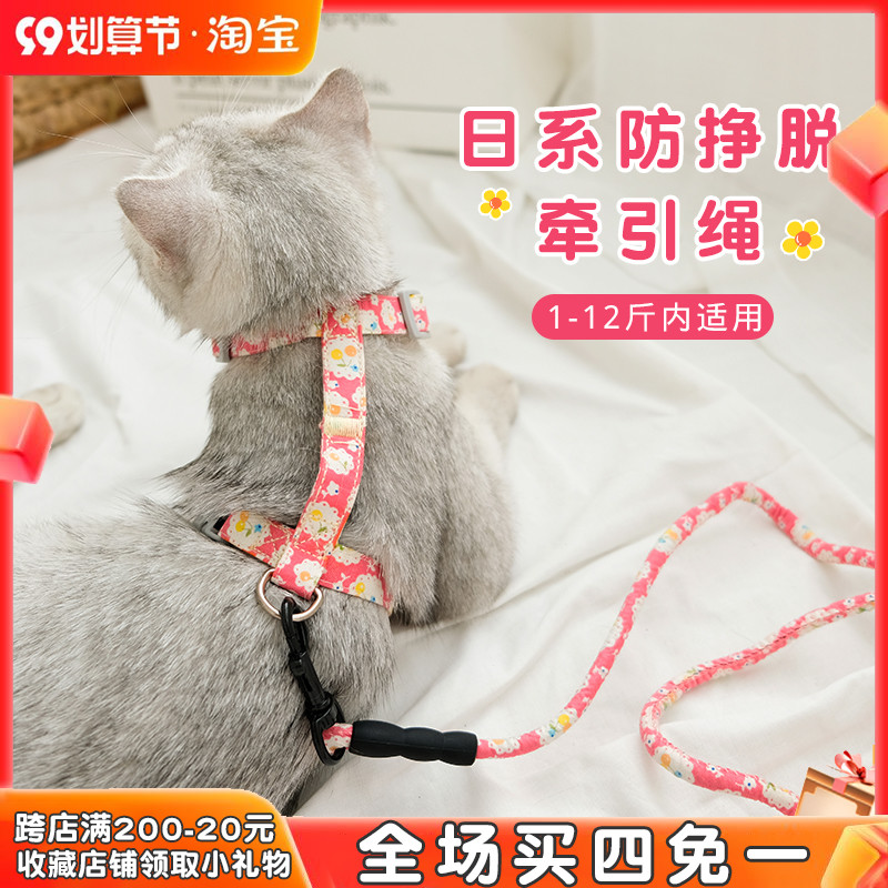 Kitten traction rope to prevent break free kittens and puppies puppy traction rope I-shaped back traction rope chest hold baby bag fat cat rope