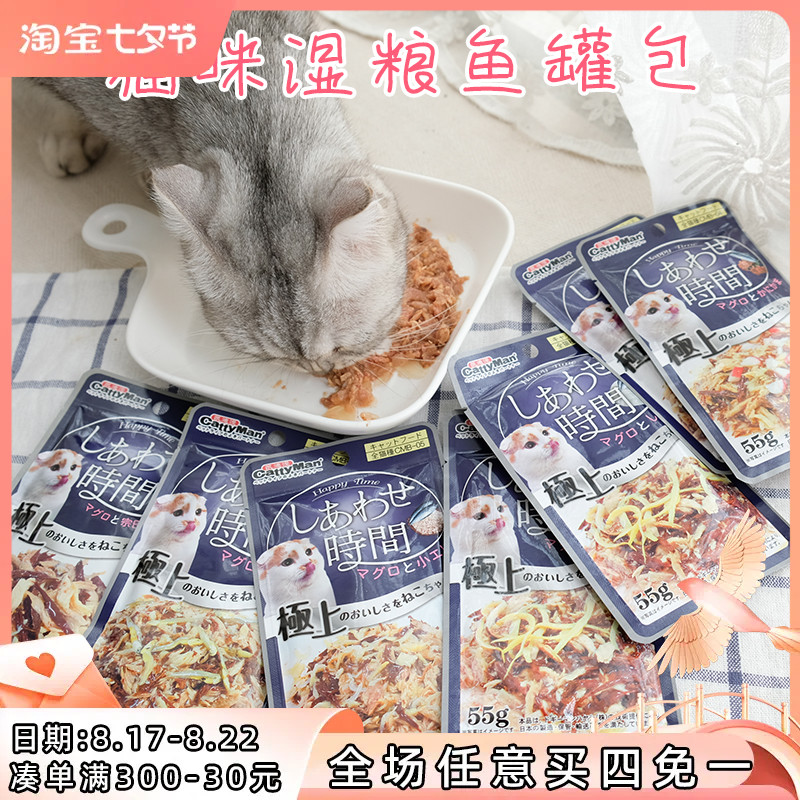 Polygime kitty wet grain wrapped into young cat nutrition delicious mix of fresh meat snacks Delicious Fish Packs Meat Grain Cans-Taobao