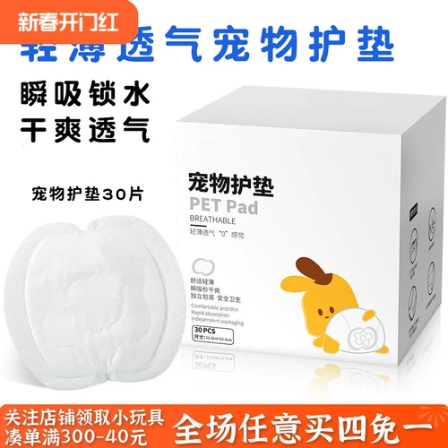 Женские собачьи накладки Pet Menstrual Pads тетя