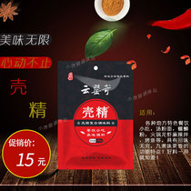 Cloud Poppy shell Delicate Aromas of Taste Powder Spicy Hot Spice Guan Tung Cooking Soup Powder Soup Base Seasoning Anhui Board Commercial