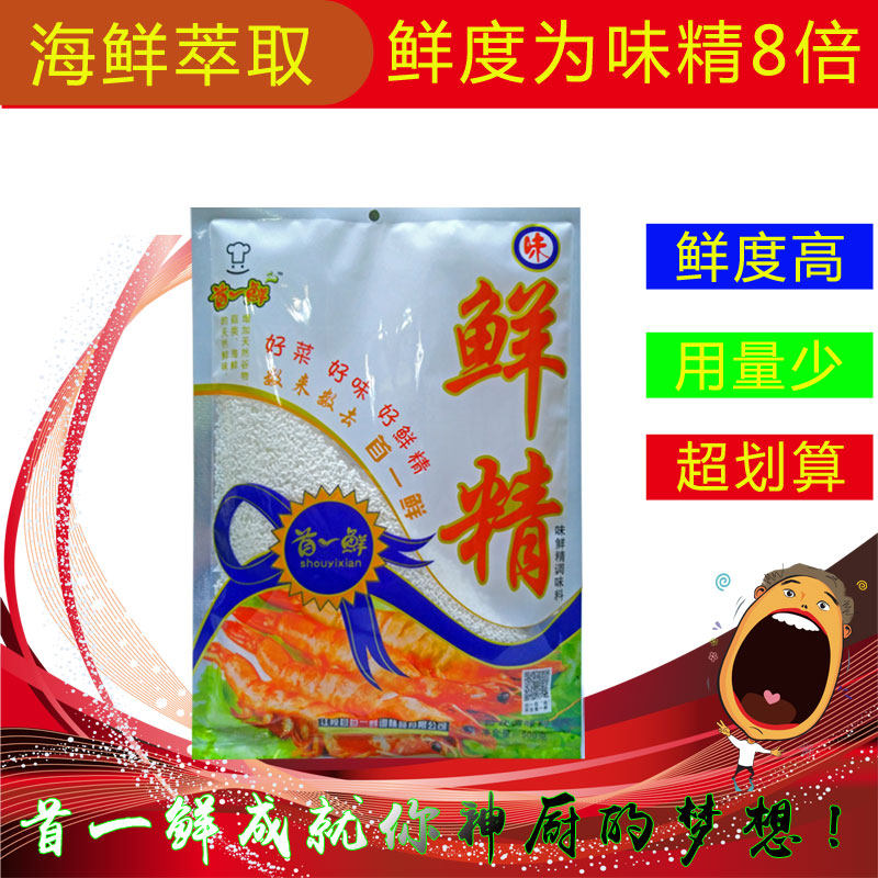 The first umami flavoring seasoning seafood extract high freshness instead of chicken essence MSG commercial small amount of snacks to increase freshness