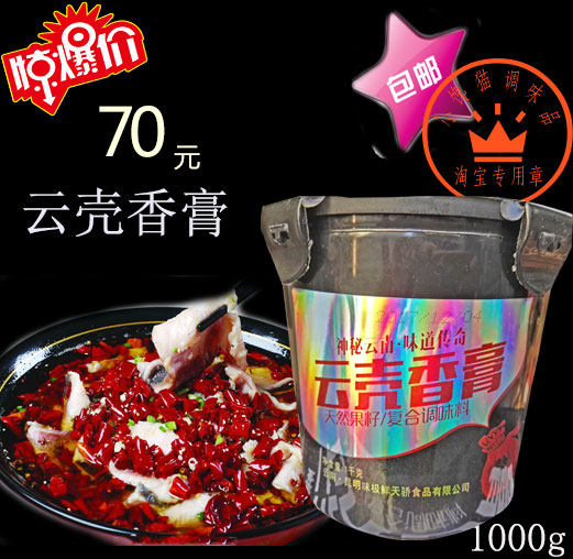 Cloud shell balm magic millet seed large shell natural fruit seed oil aftertaste balm increases freshness and high temperature resistant hot pot dry pot delicious