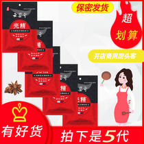 5 Generation Cloud Poppy Seed Crust Fine Oil Seed Powder Large Shell Aroma Concentrate High Temperature Resistant Back Taste Powder Fresh Savory Delicious Hot Pot Commercial