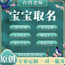 Name baby naming company and store manual name change for adults newborn babies boys and girls baby naming