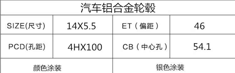 Áp dụng cho 14 inch Mitsubishi Lancer Lingling Ling Yue V3 Hafei đua ngựa bằng nhôm bánh xe hợp kim thép mâm đúc xe hơi 15 inch