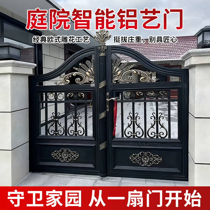 Aluminum Art Gate for Villa, Self-Built House, Rural Area, Fence, Garden, Double-Door, Household Electric Aluminum Alloy Courtyard Gate Aluminum Art Gate for Villa, Self-Built House, Rural Area, Fence, Garden, Double-Door, Household Electric Aluminum Alloy Courtyard Gate