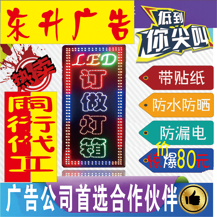 Waterproof electronic light box hand hold card custom electronic badge shaped engraving display outdoor high-definition photo kt board
