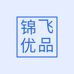 锦飞优品