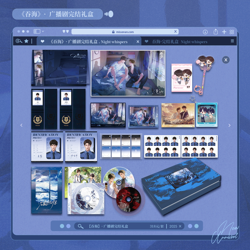 [in Stock] Cat Ear Fm's "Tun Hai" Radio Drama Final Commemorative Album Gift Box