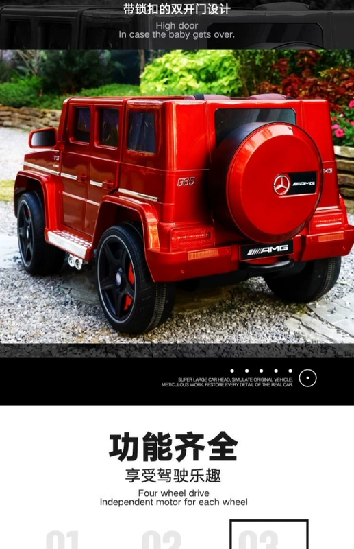 Xe điện trẻ em Mercedes-Benz pin bốn bánh g65 big g rocking cũi xe đẩy em bé off-road nhà rung đồ chơi điều khiển từ xa - Con lăn trượt patinet / trẻ em