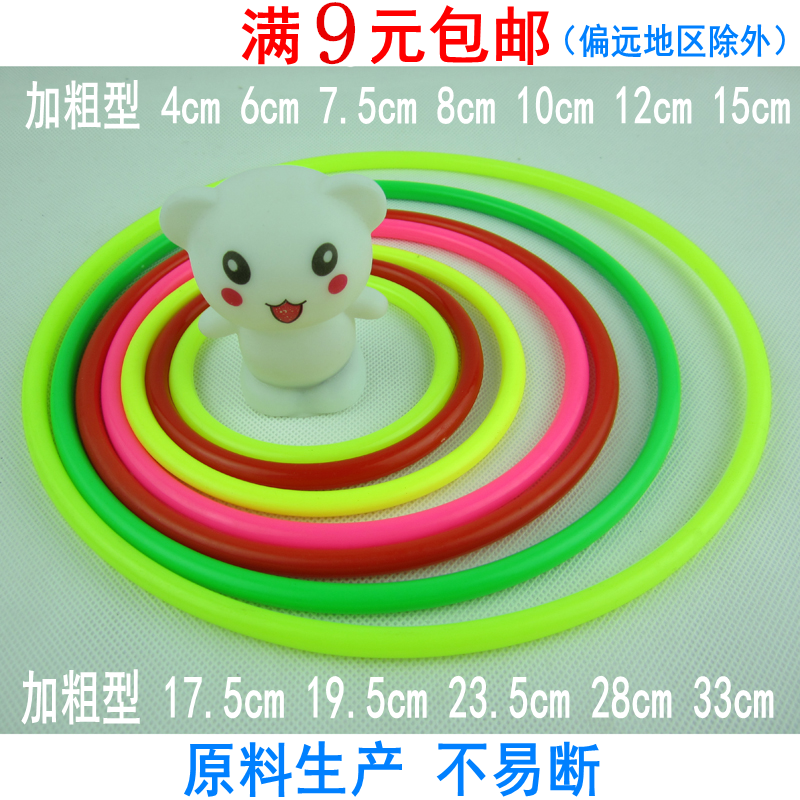 Floor stall special ferrule plastic ring children's toy snare game kindergarten activity throwing snare ring