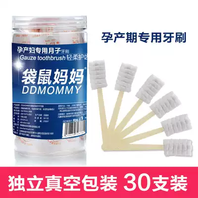 Pregnant women baby tooth washing gauze disposable toothbrush month baby 0-4 years old baby teeth 0-6 months baby gargle