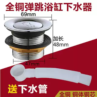 Baby swimming pool bath tub bounce water drain switch accessories thickened all copper valve