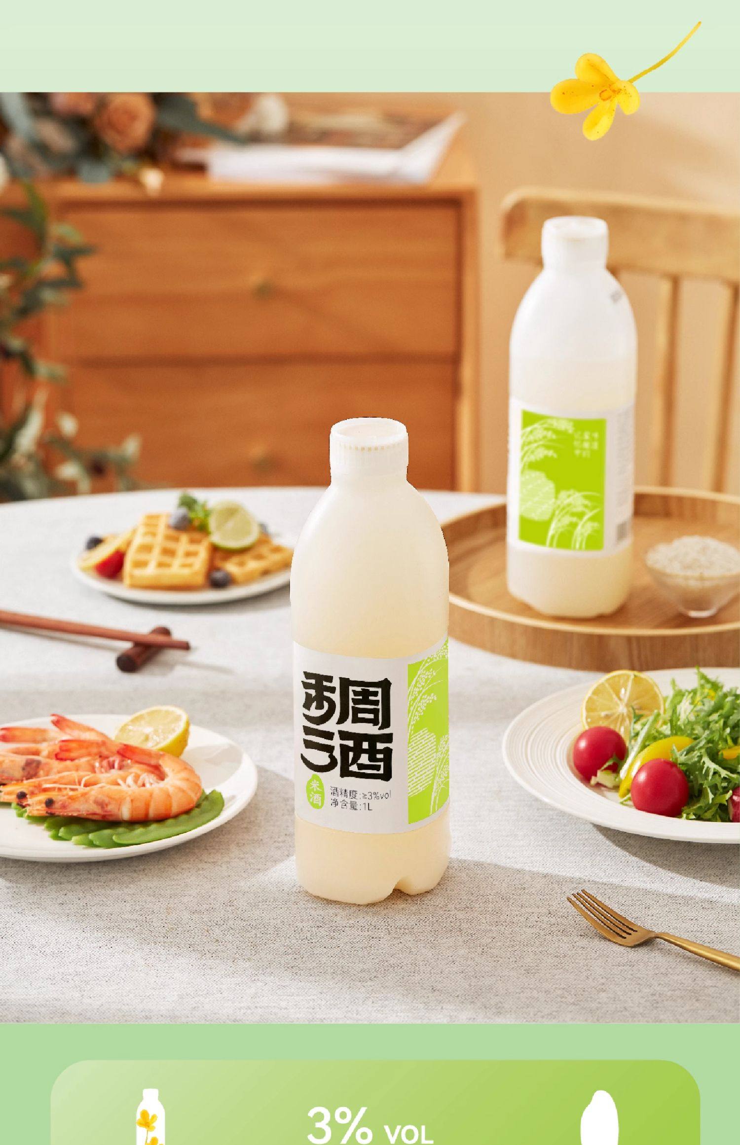 花田巷子 长安稠酒米酒 桂花风味 1000ml*4瓶 天猫优惠券折后￥68包邮（￥78-10）