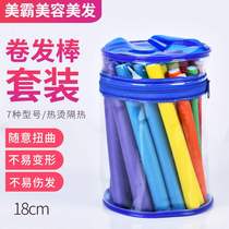 New curling bar set curling iron plastic sponge bar Amazon rubber and plastic curling bar hairdressing supplies