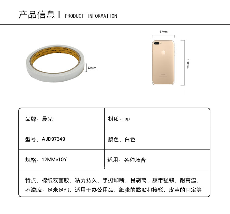 Đèn buổi sáng AJD97349 Băng keo hai mặt Giấy bông văn phòng Băng keo hai mặt Hướng dẫn sử dụng keo dán băng keo hai mặt mạnh mẽ 2 cuộn mỗi túi - Băng keo keo xốp 2 mặt